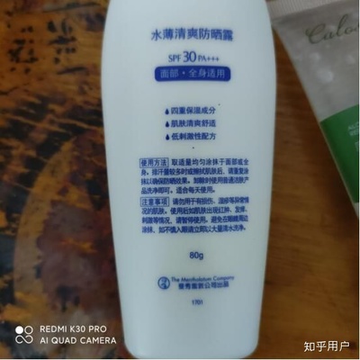 曼秀雷敦防晒霜成分
