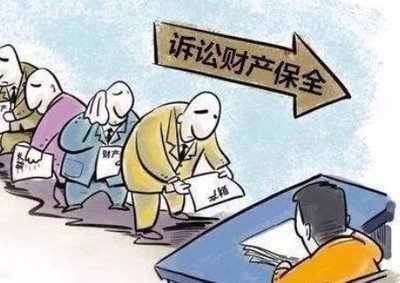 保全工资需要什么手续