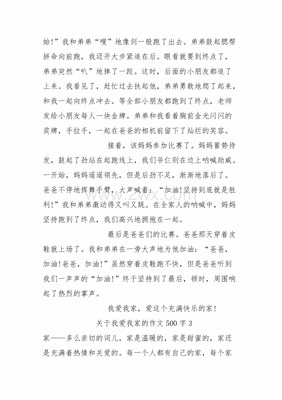 爱读书的我六百字作文怎么写