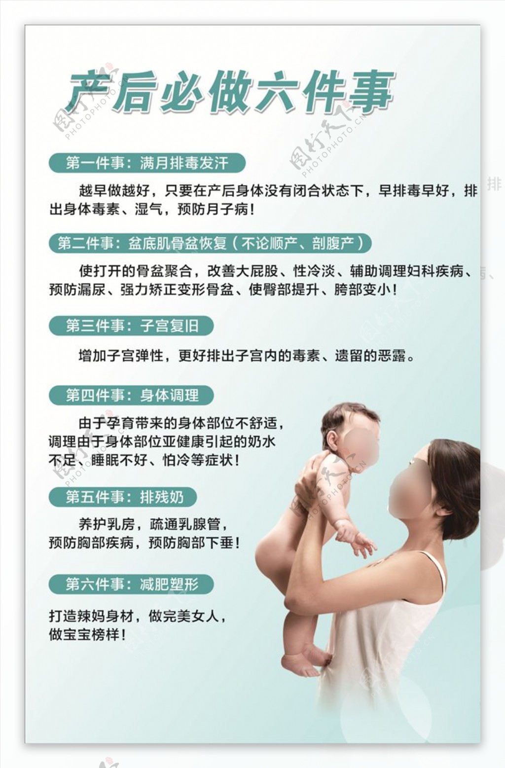 出了月子发汗有什么好处