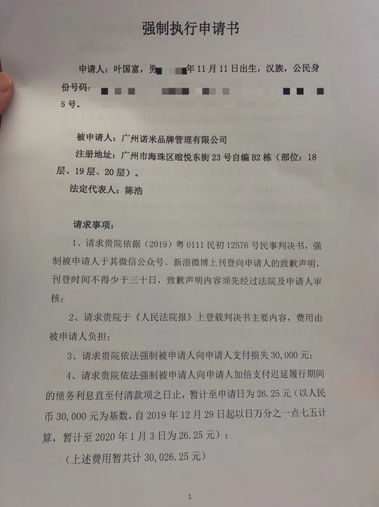 申请强制执行多久执行