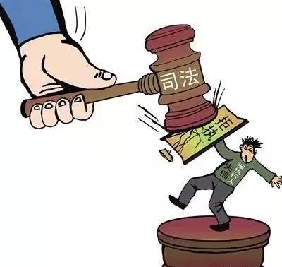 拒不执行判决