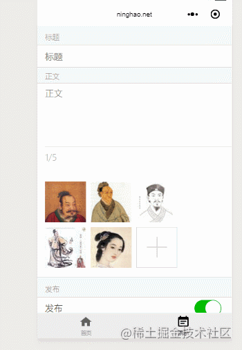 小程序动态绑定事件