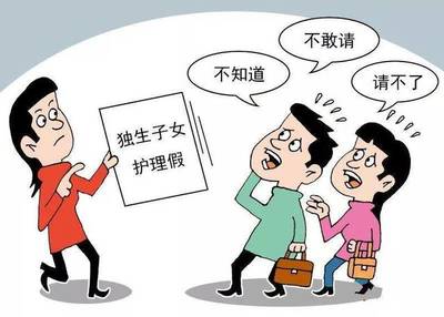 事业单位陪产假
