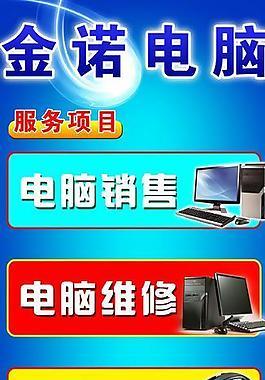网上电脑修理咨询