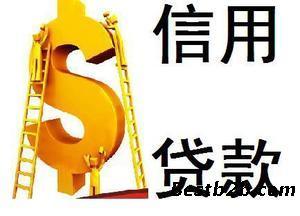 贷款急用钱