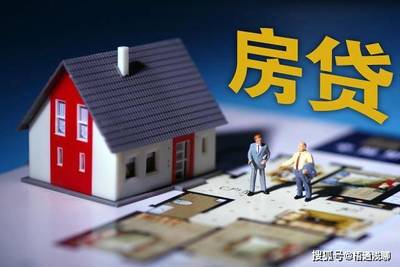 房贷提前还款怎么划算