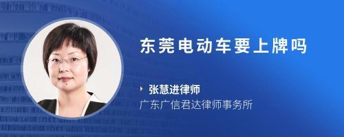 东莞市长安镇律师事务所