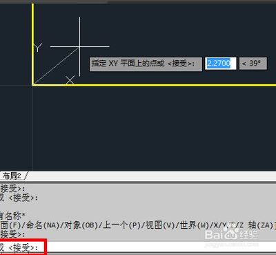 cad怎么设置坐标原点