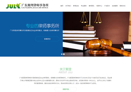 佛山比较有名的律师事务所