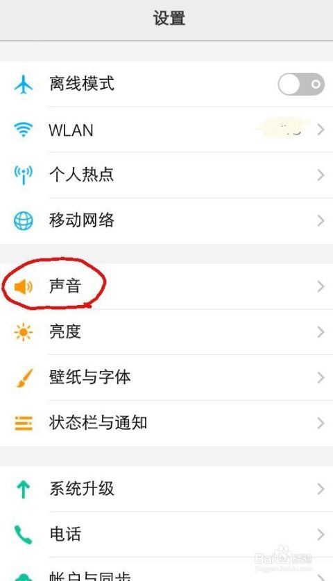 vivo手机怎么设置手机铃声