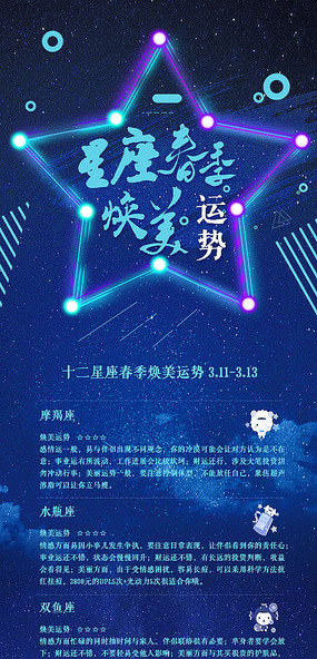 313是什么星座