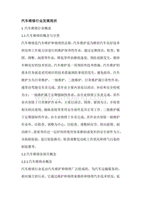 电工行业营销管理