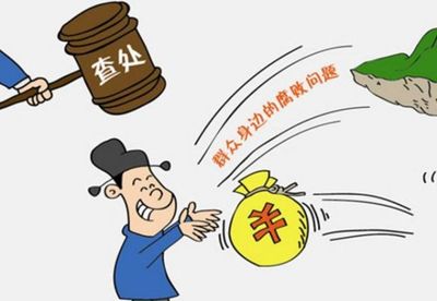 司法作风