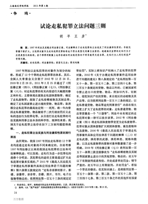 司法谦抑