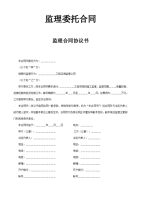 委托付款协议书范本