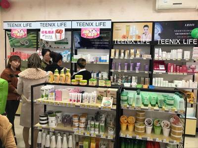 开化妆品店如何