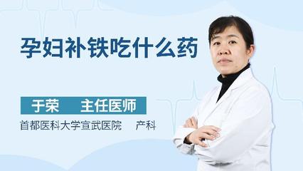 孕妇几个月开始补铁