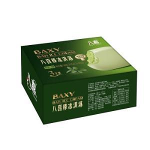 绿茶八喜多少钱一盒