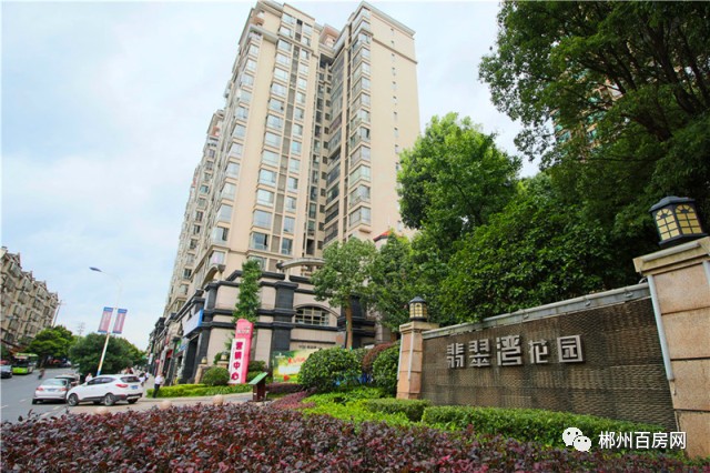 郴州 翡翠湾花园