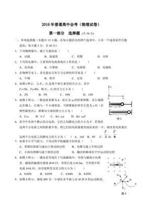 2019河南省会考试卷