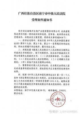 上海久诚律师事务所