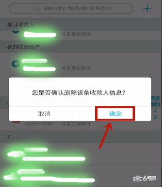 公司账号如何转账限额