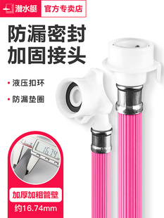 洗衣机加长进水管