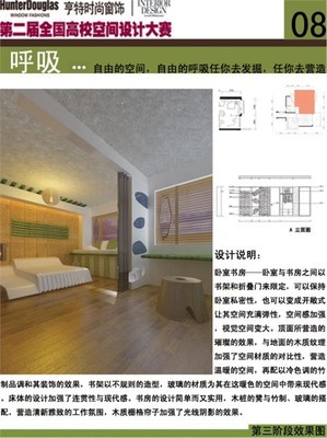 寝室设计说明