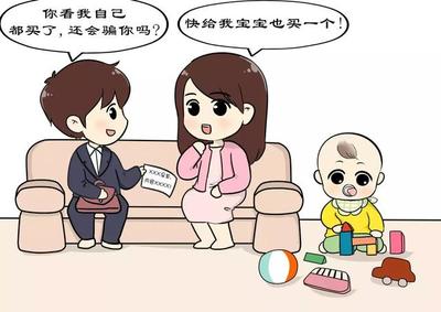 给宝宝买保险