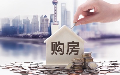 房屋所有权变更