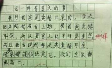 一件事的作文600字作文开头怎么写