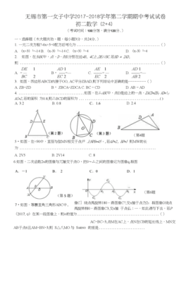 20202021年数学期中试卷初二