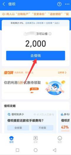 支付宝如何借款