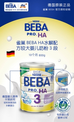 德国奶粉有哪些品牌