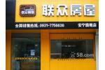 房产中介怎么样