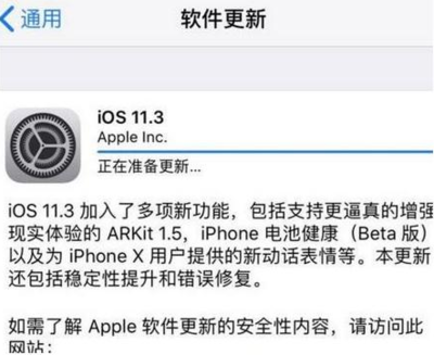 苹果11.3有什么改进吗