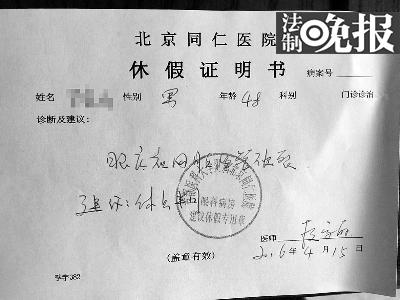 病假需要什么证明