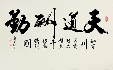 放办公室的字画