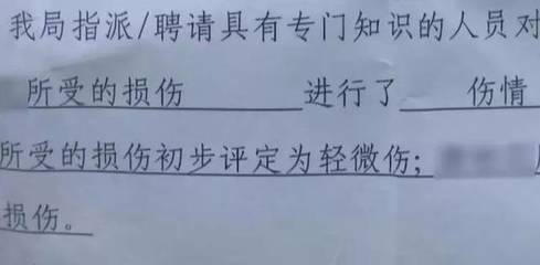 法医怎么鉴定伤情
