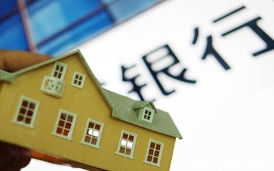 房屋能二次抵押贷款