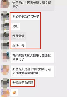 怎么文明的骂老师