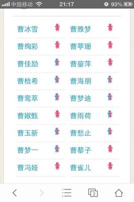 女孩取啥名字好听