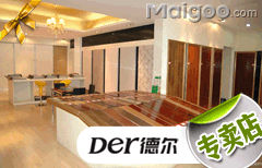 德尔地板江苏专卖店