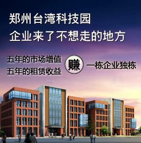 工业地产招商网