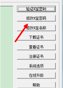 农业银行的交易密码怎么修改密码