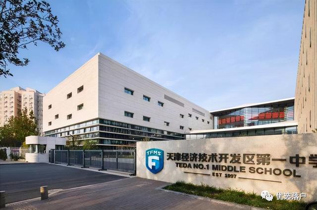 天津北师大附小