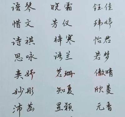 好听的诗名