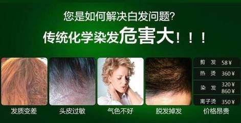 染发剂里加护发素