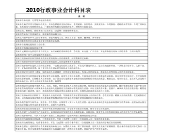 会计科目事业